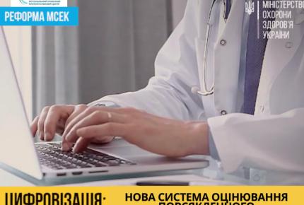Нова система оцінювання повсякденного функціонування: експертні команди в Одеському регіональному клінічному протипухлинному центрі